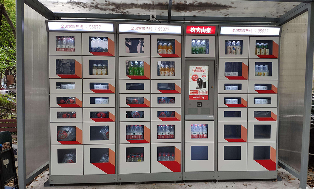 自动贩卖机 自动贩卖机